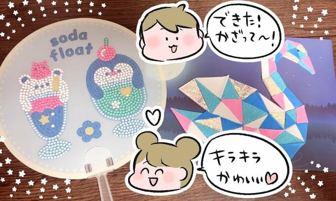 ステッカーパズルとビーズアートシール
