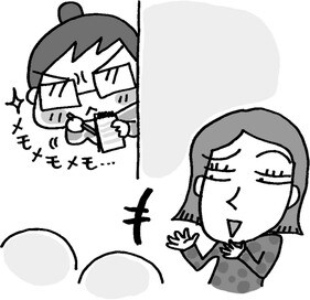 気が合わない人は観察対象に！人間関係がラクになる方法