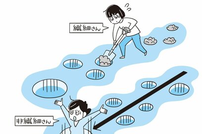 「繊細さん（HSP）」に唱えて欲しい“魔法の5文字”。考えすぎがなくなり、物事がスムーズに進む！