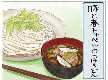春キャベツの甘味を味わう豚肉のつけうどん。15分で完成！