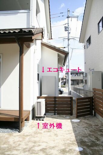 室外機などは見えにくい位置に配置