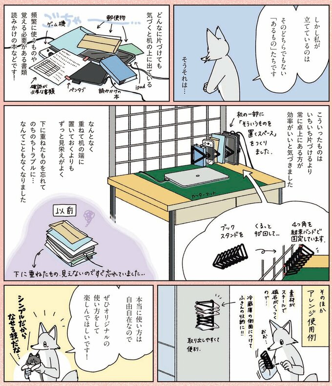 元片づけられない漫画家vol.30_2