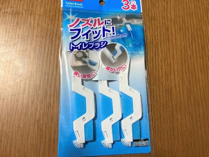 ノズルブラシ