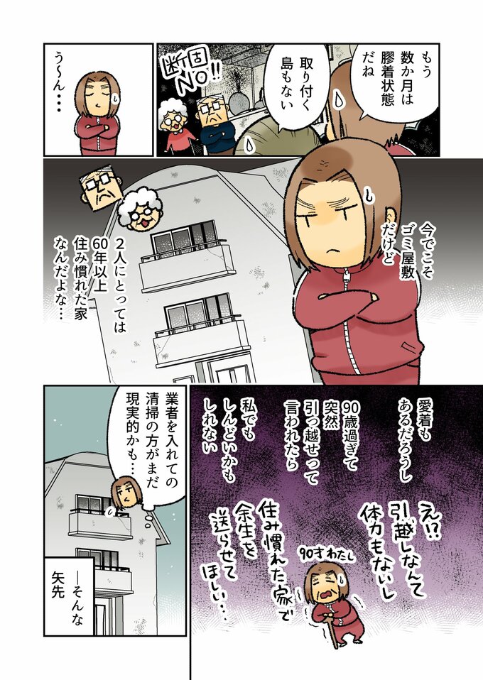 漫画2