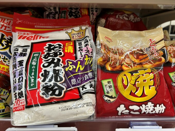 お好み焼き粉 たこ焼き粉