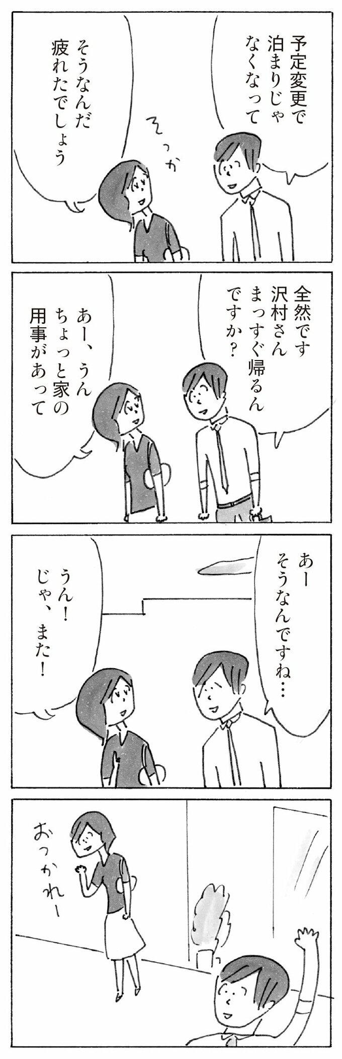 漫画6