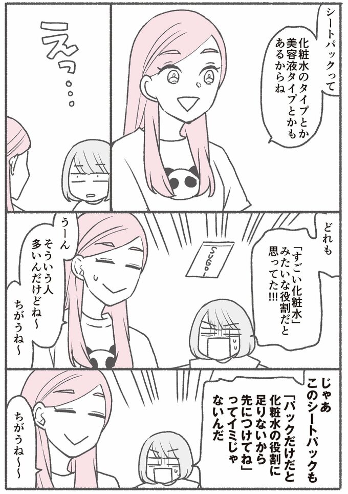 漫画2
