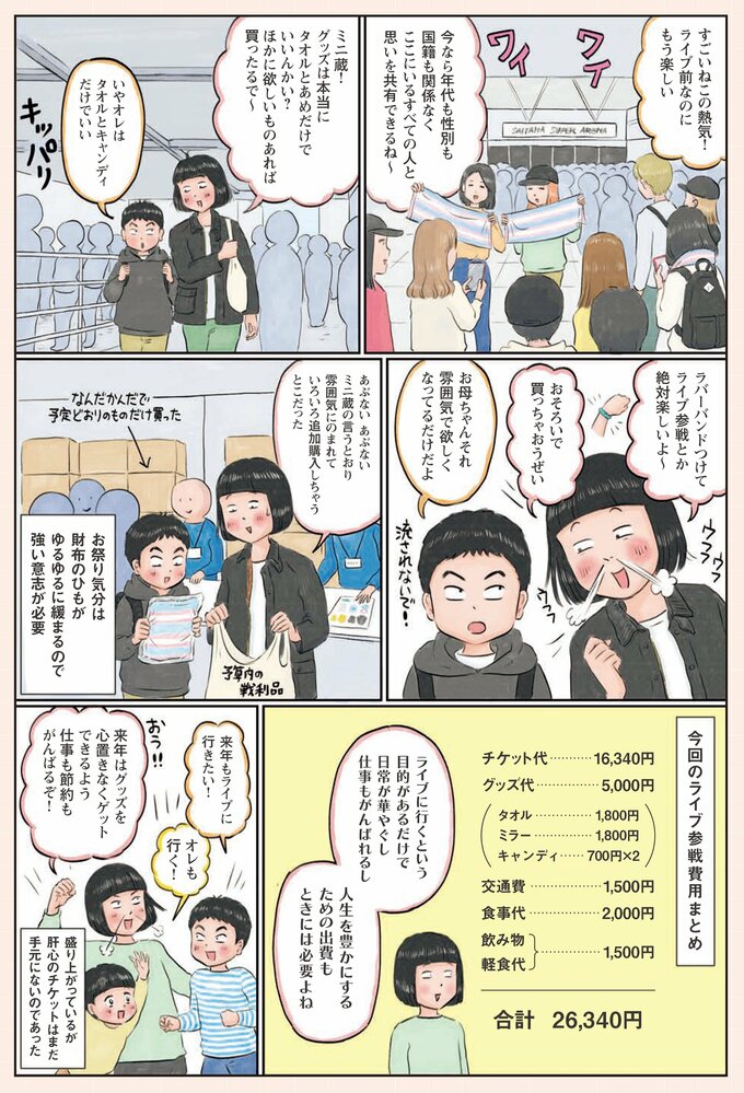 マルサイvol.50（2）