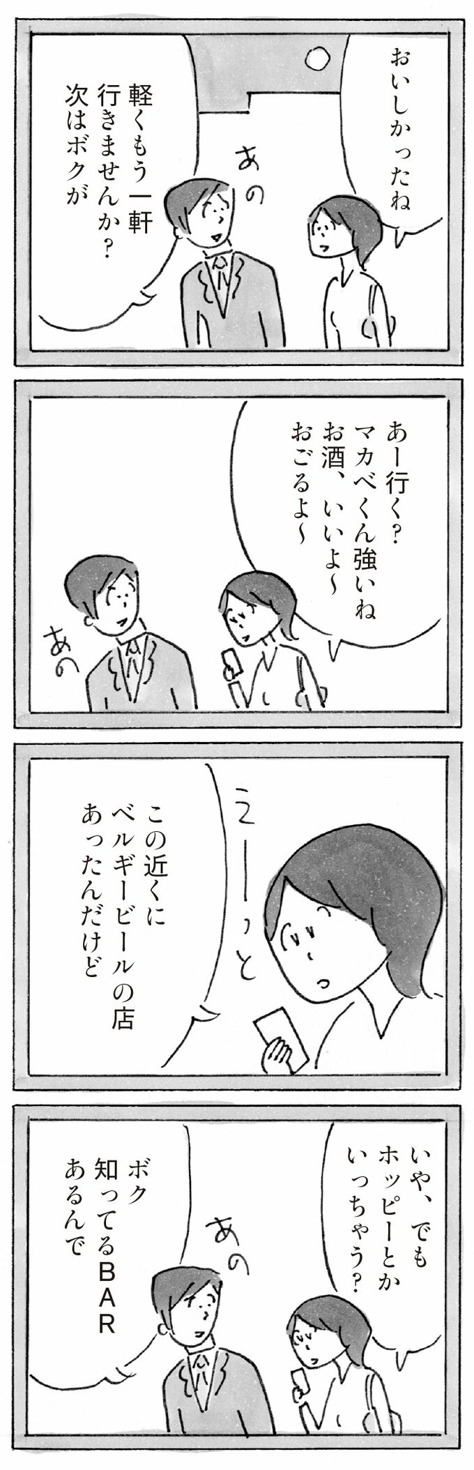 漫画16
