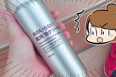 無印良品の靴クリーナーが優秀すぎる。汚れをふき取るだけで靴がピカピカに
