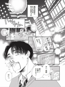 漫画『あなたに聴かせたい歌があるんだ』1話が読める！成田凌主演でHuluでドラマ化