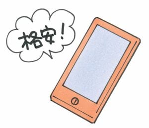 格安スマホ