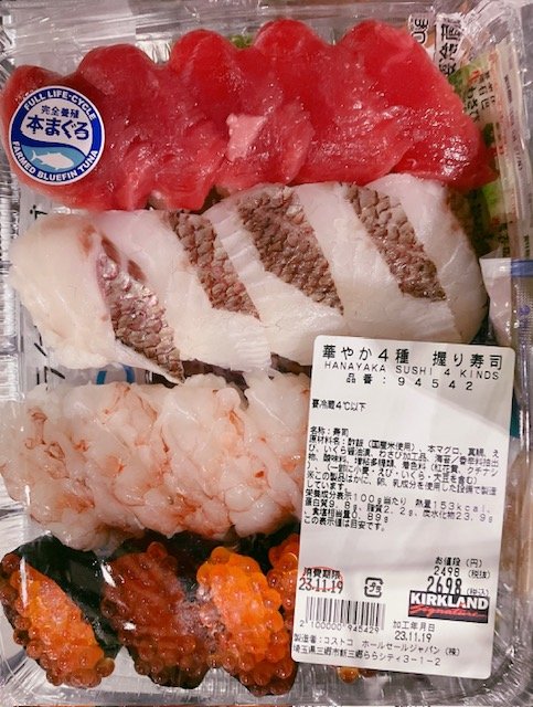 コストコお寿司