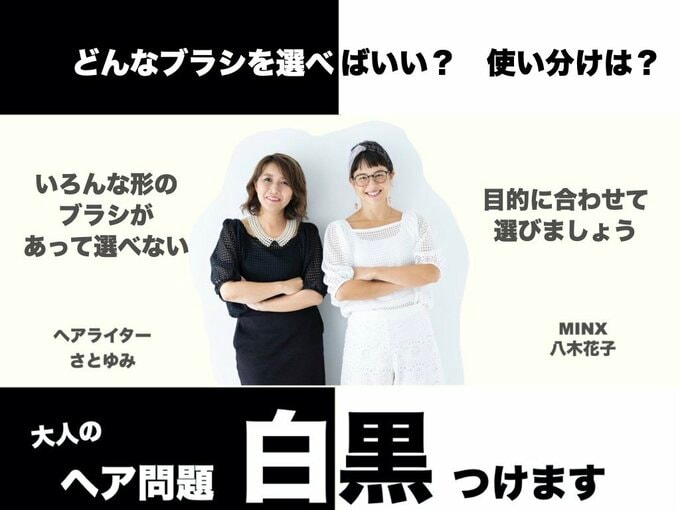 大人のヘア問題白黒つけます