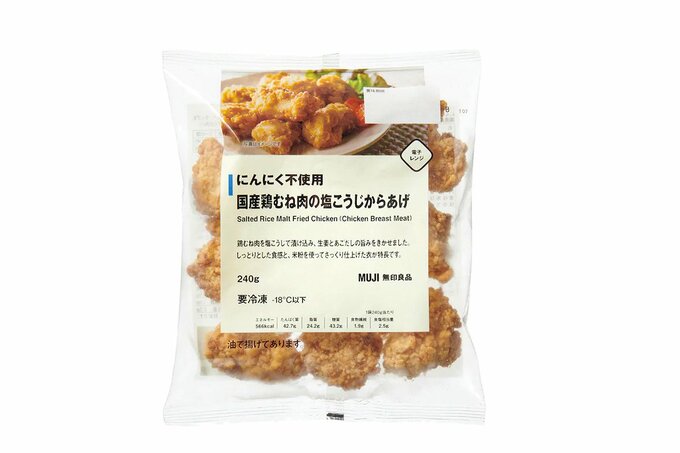 にんにく不使用国産鶏むね肉の塩こうじからあげ（無印良品）