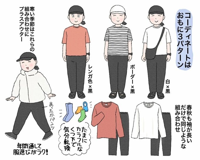 私服の制服化