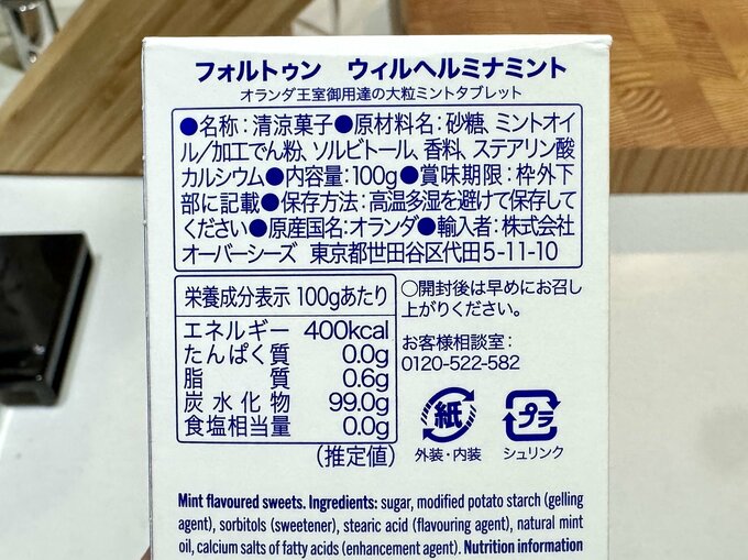 タブレットの原材料