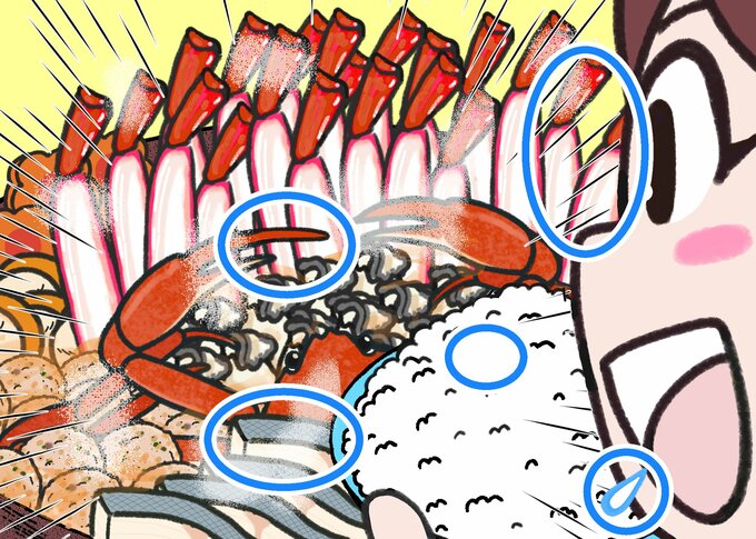 カニ鍋こたえあわせ　