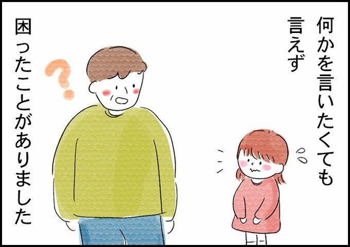 発達障害漫画6
