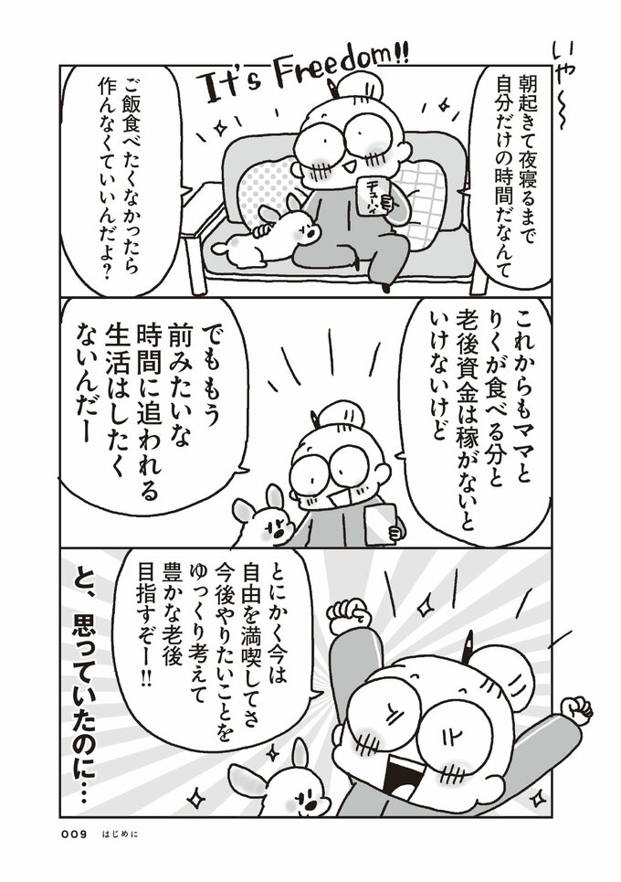 漫画2