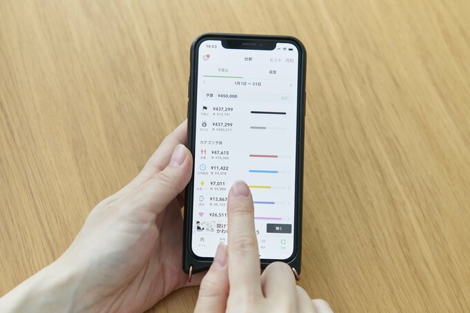 家計簿アプリ