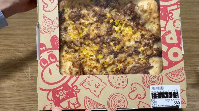 テリヤキチキンピザ