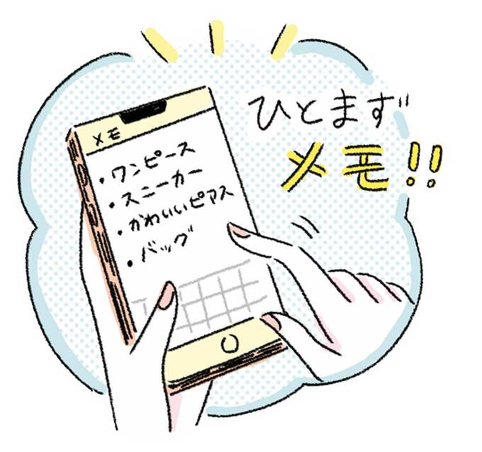 ほしいもののメモ