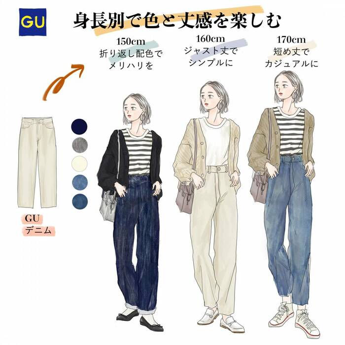 GU コクーンシルエットジーンズ ワイド 寂し ワイドパンツ ベージュ