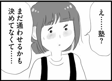 「タワーマンション」での順風満帆なはずの暮らし。ママ友からの一言が気にかかり…＜『タワマンに住んで後悔してる』第1話＞