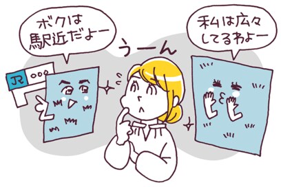 ＜家づくりの土地探し＞誰に相談する？おすすめの情報源は？疑問に答えます