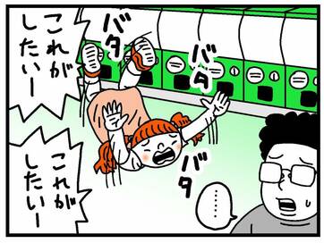 子連れお出かけは悲惨！ガチャガチャで散財、映画の途中で「おしっこ」＜古泉智浩の養子縁組やってみた＞