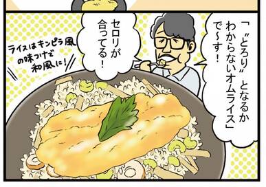 ずん・飯尾さんが挑戦！きんぴら×オムライスがウマ過ぎる！＜ワリカツ！＞