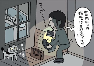 憧れの室内窓でおしゃれ…のはずが、暮らしてみたら最悪だった：間取り失敗談：3月に読みたい記事
