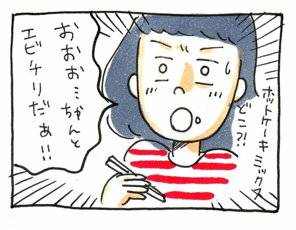 ホットケーキミックス