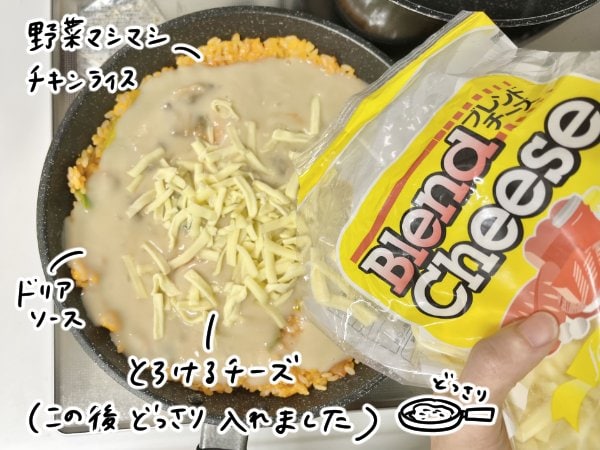チーズを入れる