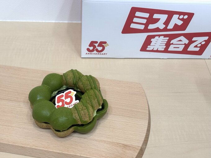 ミスド 抹茶ドーナツ