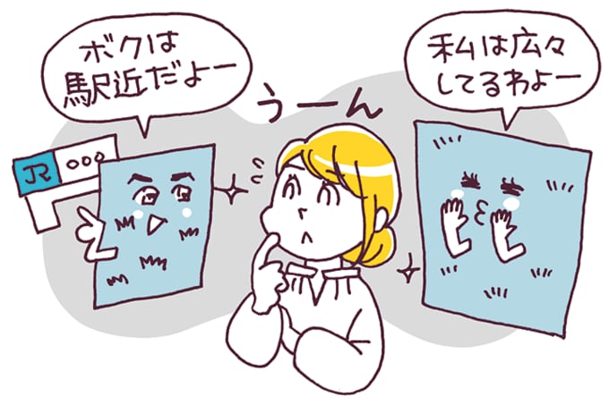 土地探しは誰に相談する?