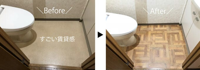 ビフォーアフター