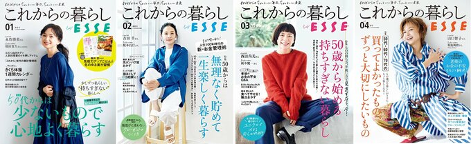 これからの暮らし表紙