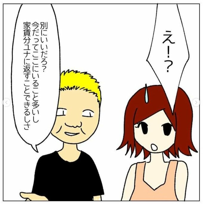 家賃が返せる