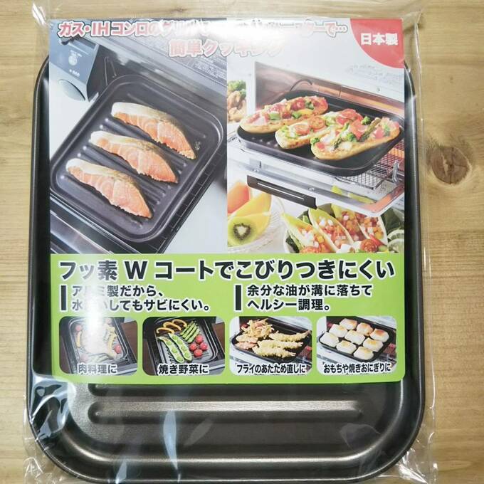 グリルに重ねて使う