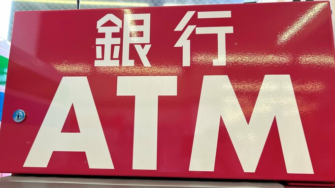 コンビニAATM