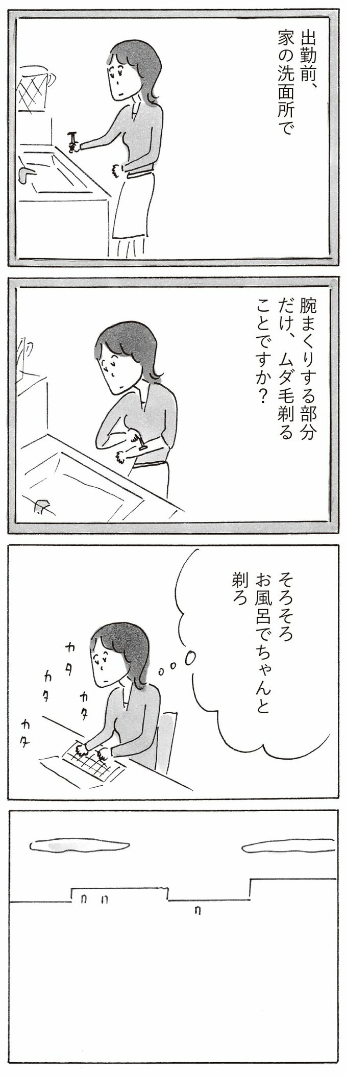 漫画4