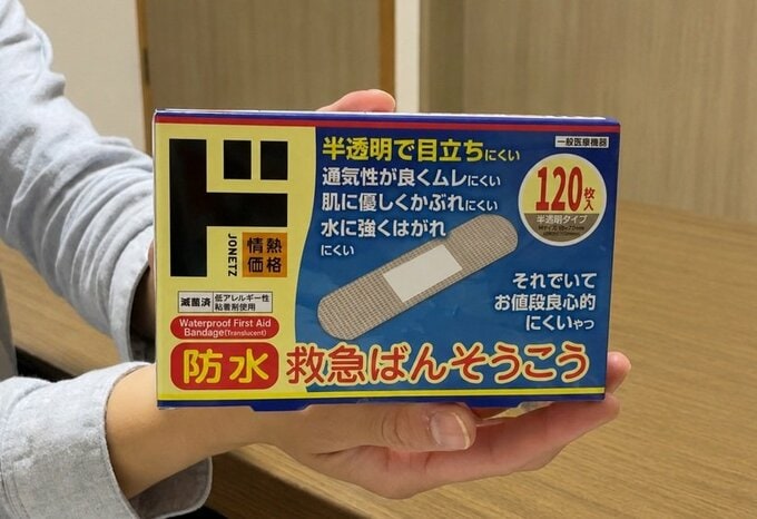 ドンキのばんそうこう