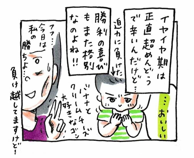 イヤイヤ期は正直超めんどうで辛いんだけど・・・