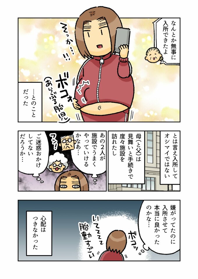マンガ4