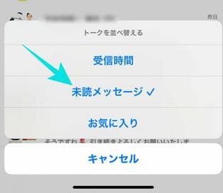 知っていると便利なLINEの小ワザ集。位置情報にフォルダー分け、未読ソート