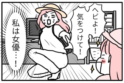 ＜モチコの節約遊び術＞家の中で遠足ごっこ！いつものおやつも妙においしい