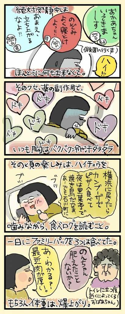 漫画