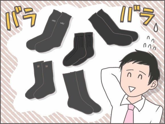 黒ソックスのペア探しが面倒で仕方ありませんでした。